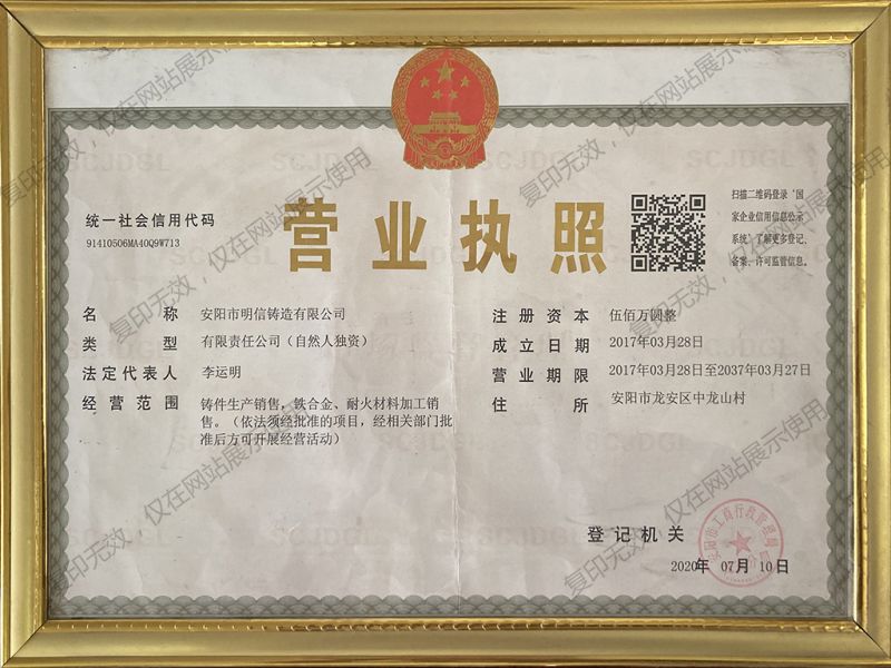 營業(yè)執(zhí)照